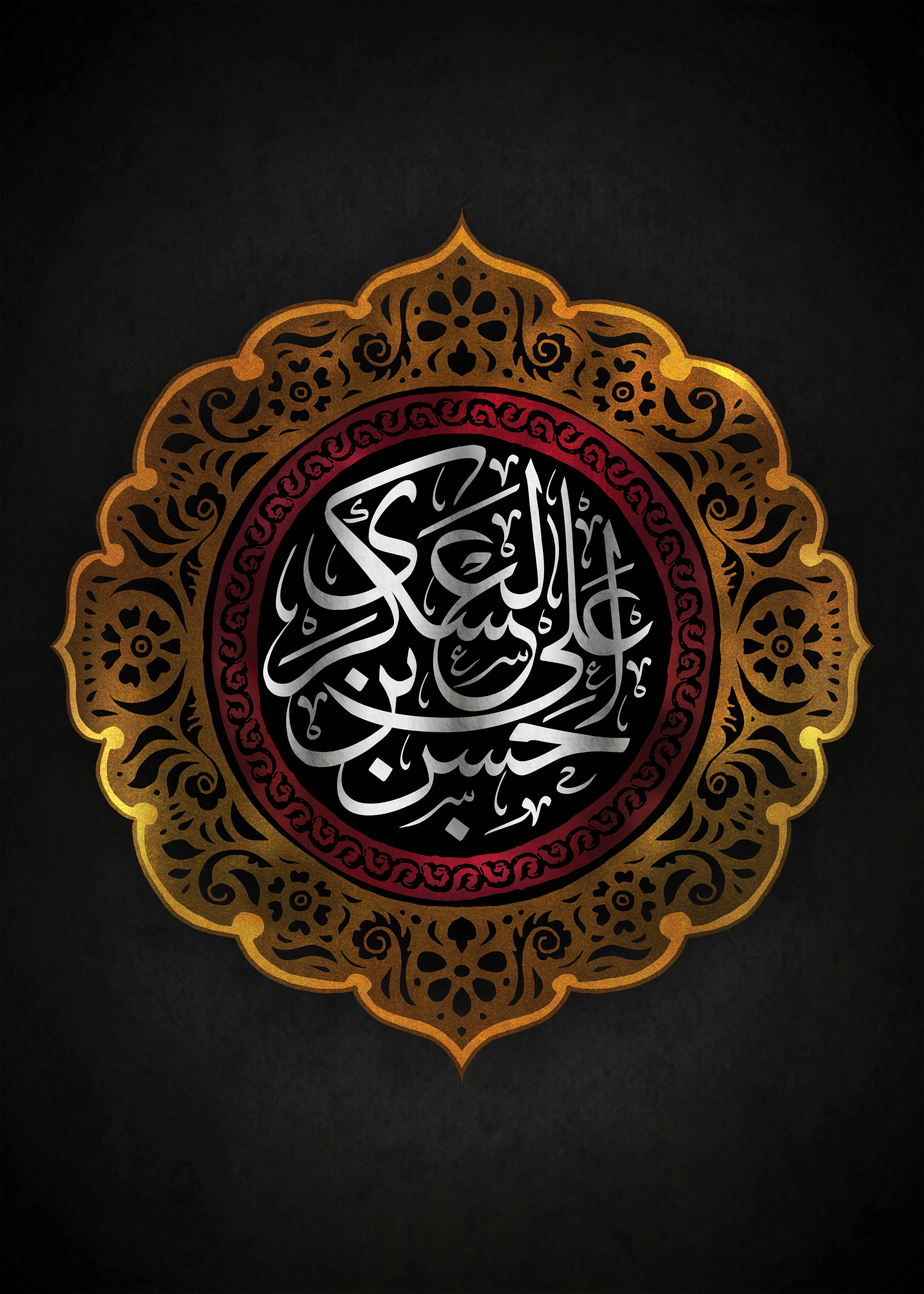 Martyrdom of Imam Hasan (a) - Aug 31
